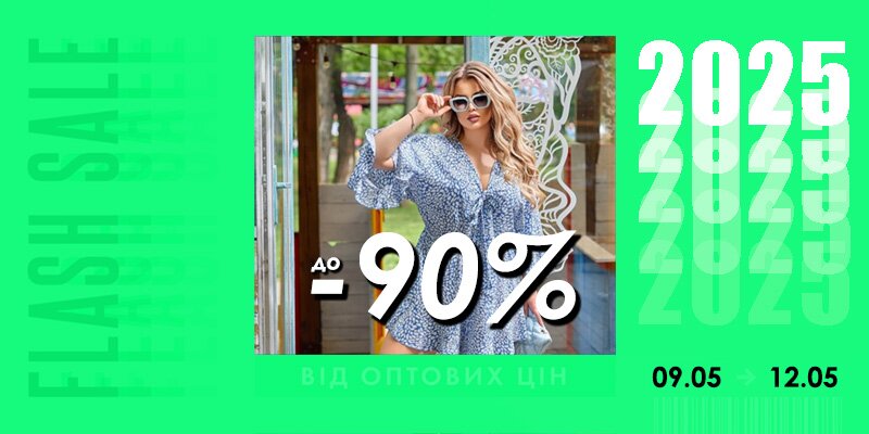 FlashSale. Знижки до 90% від оптових цін