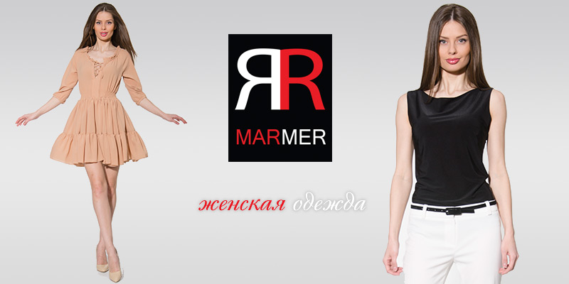 Marmer